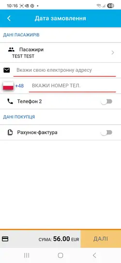 Контактні дані та оплата
